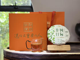 年货节｜福鼎有机白茶【521国际茶日】2020年有机白牡丹，零农残、零化肥，零添加，真有机，送给生命最重要的人！规格：199g*1饼*1盒