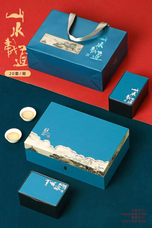 国标.山水载道【通版2罐半斤•蓝色】25元一套/一件20套/一件500元 商品图2