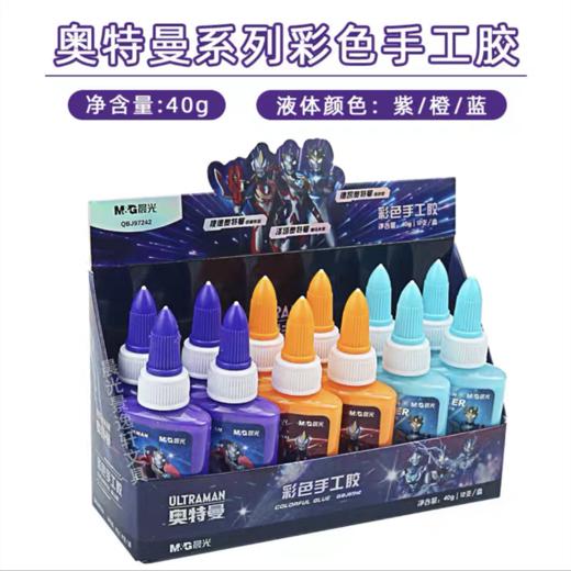 晨光文具奥特曼彩色手工胶水安全无毒可水洗儿童手工diy液体胶水美术折纸胶水颜色随机1品 商品图4