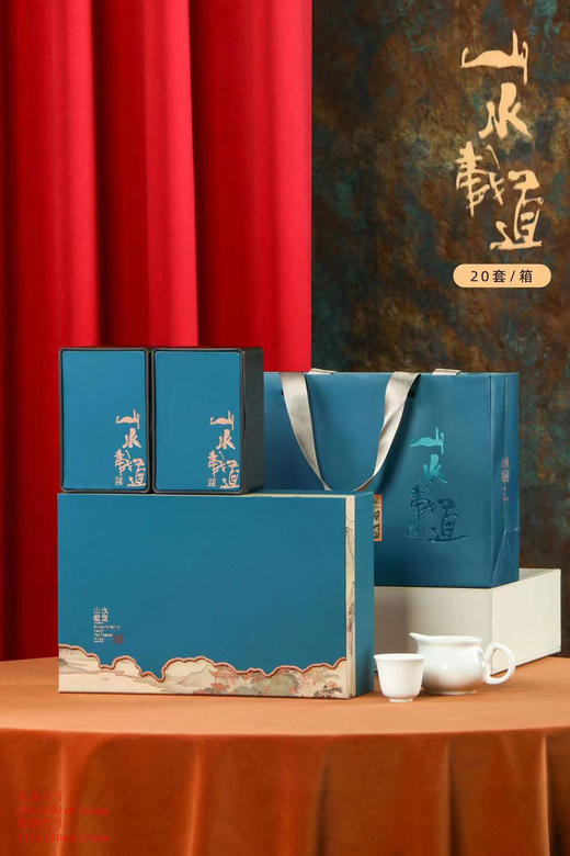 国标.山水载道【通版2罐半斤•蓝色】25元一套/一件20套/一件500元 商品图0