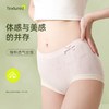 【6条6色装！】云感肌理内裤 聚乳酸抑箘 无缝无痕透气少女三角裤 透气不闷，柔而不燥 商品缩略图1