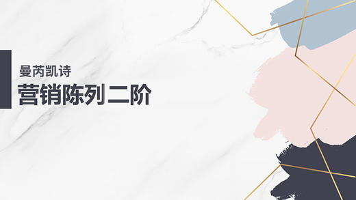 服装学院第十三期：营销陈列二阶课程 商品图0