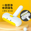 【小黄鸭粘毛器】INS风清新除毛器床上地毯浮毛刷 猫咪宠物用品大容量吸毛神器 商品缩略图1