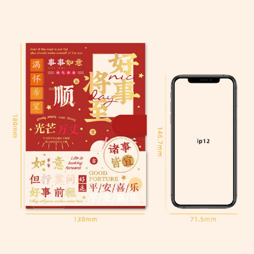 【开学季】高颜值手账本礼盒励志磁扣本 学生开学祝福笔记本记事本套装 商品图4