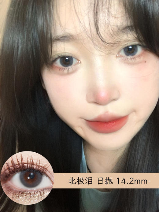 【日抛】gugucon北极泪 中直径14.2 着色直径13.2 (同品牌多盒更划算，选款色板在详情页内）基弧8.5 商品图7