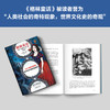 读客格林童话：1857年初版大全集（全两册）全新增补版！包含补遗15篇！ 商品缩略图6