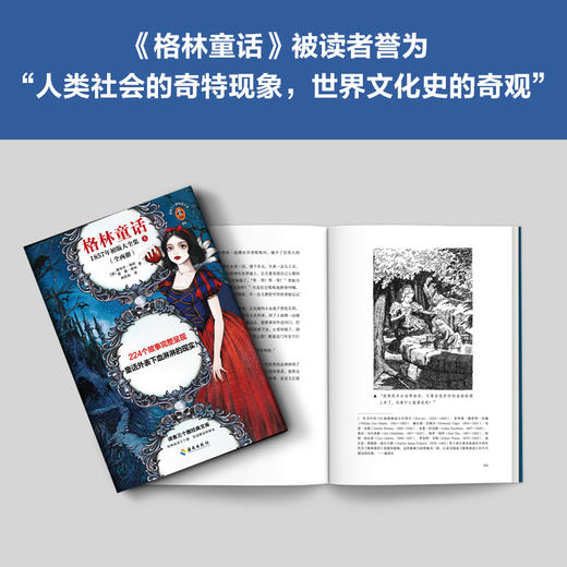 读客格林童话：1857年初版大全集（全两册）全新增补版！包含补遗15篇！ 商品图6