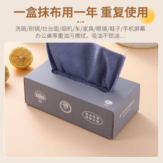 【买一送一】抽取式抹布 厨房懒人一次性百洁布 吸水不掉毛 洗碗不沾油 抽纸式抹布 商品图1