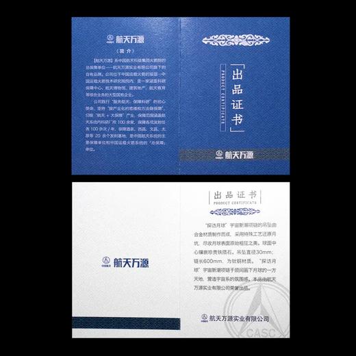 预定！外太空“陨石”项链。中国航天星月交辉系列 商品图11