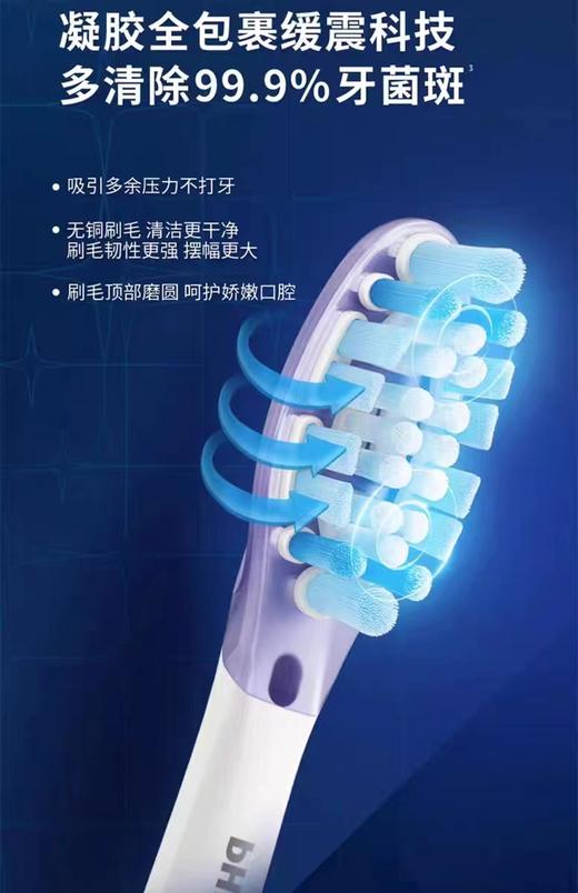 7F飞利浦电动牙刷HX3792 商品图0