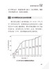 听医生说骨质疏松 边平达编著 骨质疏松症病因临床表现检查手段防治措施科普 典型病例 骨科学 人民卫生出版社9787117350174 商品缩略图4