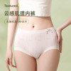 【6条6色装！】云感肌理内裤 聚乳酸抑箘 无缝无痕透气少女三角裤 透气不闷，柔而不燥 商品缩略图0