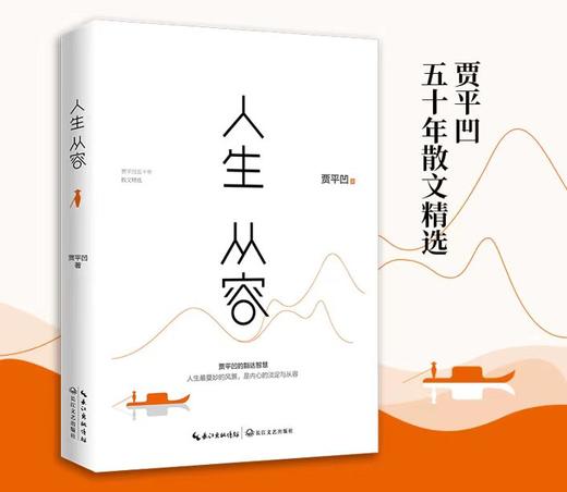 《平凹三书》限量印章版 商品图4