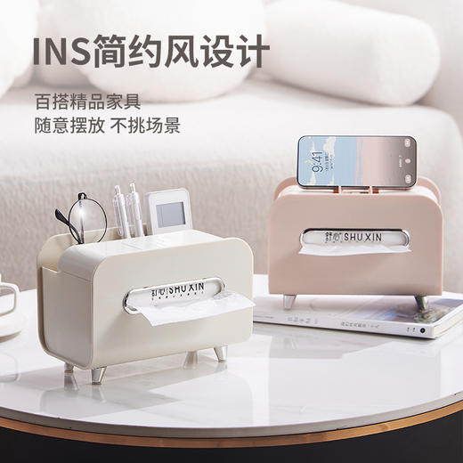 【奶油风纸巾盒】桌面轻奢风收纳盒抽纸盒 家用客厅茶几多功能遥控器手机支架 商品图0