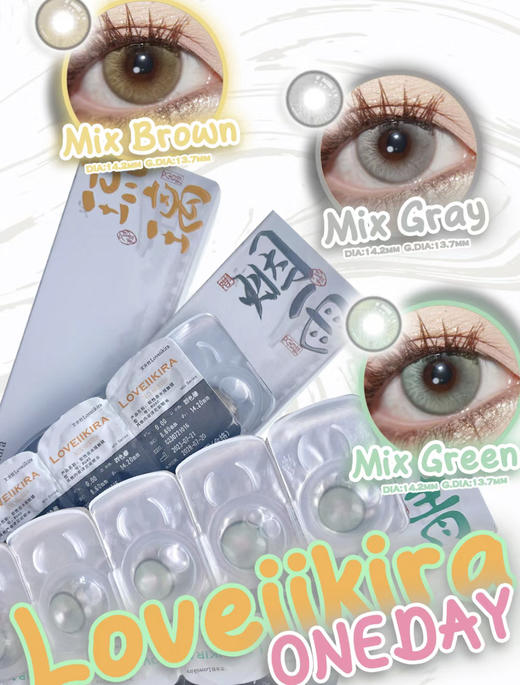 LOVEIIKIRA日抛 商品图2