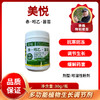 美悦   赤·吲乙·芸苔    碧护相同成分    30克/瓶 商品缩略图0