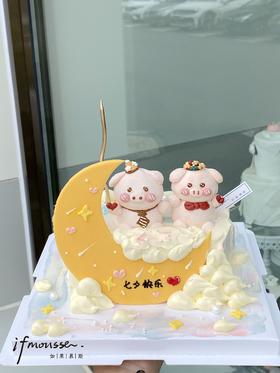 「节日特别款」七夕猪猪月亮     星辰不及你