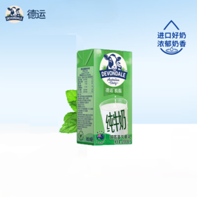 200ml德运脱脂纯牛奶