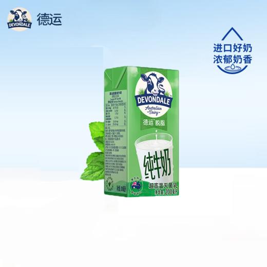 200ml德运脱脂纯牛奶 商品图0
