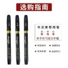 晨光文具秀丽笔黑色书法笔秀气笔提名题字笔练字大楷中楷小楷软头钢笔式软笔抄经请帖签名笔硬笔手绘笔1支 商品缩略图4