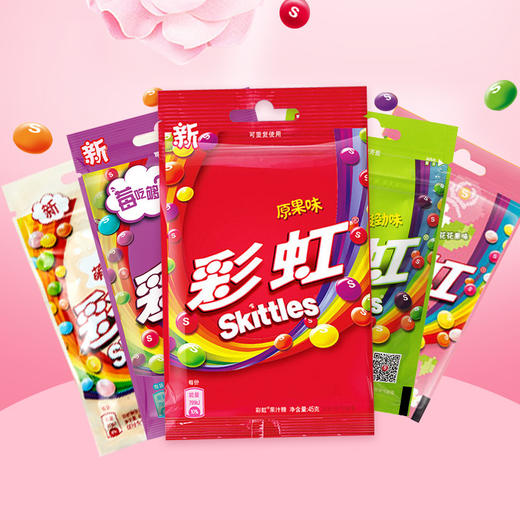 45g彩虹糖原味 商品图0