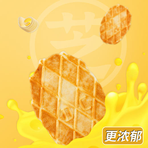 88g丹夫芝士薄脆 华夫脆 商品图1
