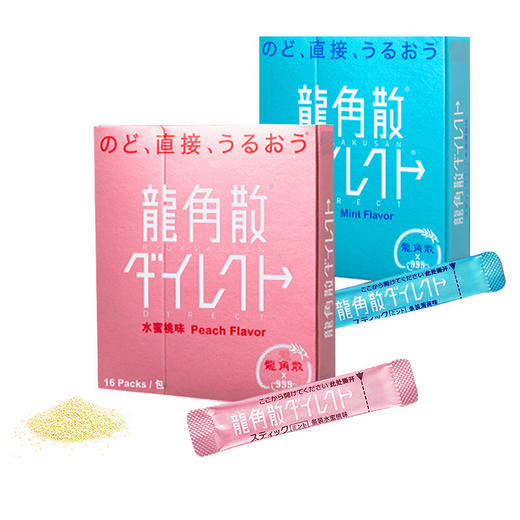 11.2g龙角散颗粒糖(水蜜桃味) 商品图1