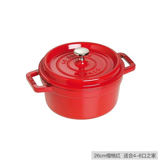 双立人-staub珐宝26cm（基础色）大容量珐琅锅铸铁锅多功能煲汤炖锅/个（颜色备注） 商品图1