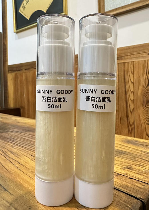 爱动物。吾白洁面50ml。 商品图1
