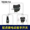 【货号01328】配虎啸电动扳手开关东成电动扳手开关电源开关 商品缩略图0