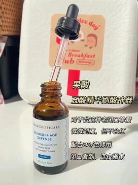 修丽可果酸精华30ml