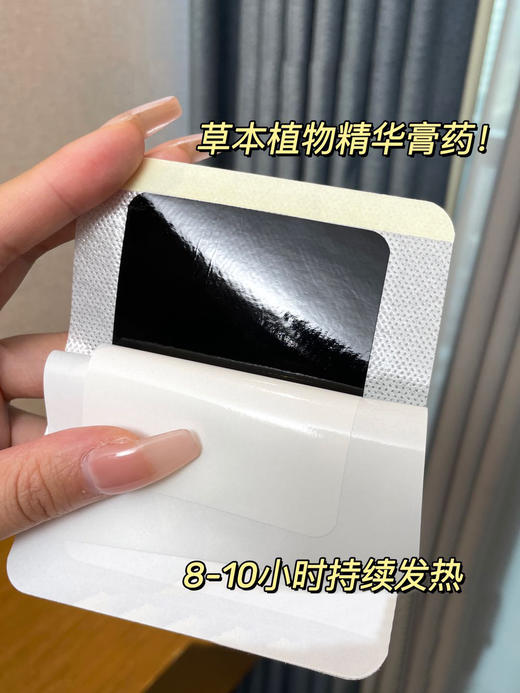 英贝健和真源膝盖骨膜贴6片/盒 商品图4