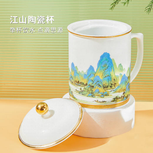 明月千里-江山办公杯套装 商品图1