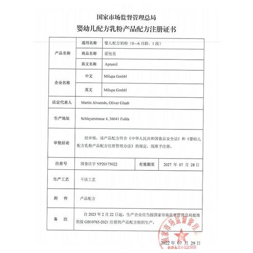 爱他美（Aptamil） 德国进口 婴儿配方奶粉 0-6月龄 1段800g 商品图4