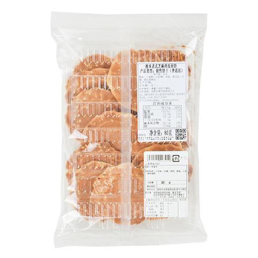 浚丞老式芝麻鸡蛋煎饼80g 商品图1