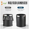 双层垃圾桶 商品缩略图1