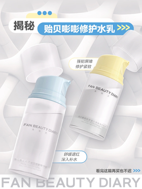 敏感肌修护紧致总翻车?是时候用它降维打击