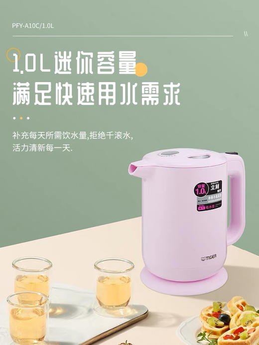 750虎牌烧水壶 商品图2