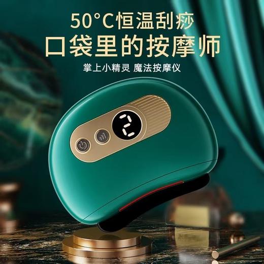 【智能砭石电动刮痧仪器】恒温设计，通用全身经络刮痧刷背淋巴，缓解肌肉疲劳！lish 商品图0