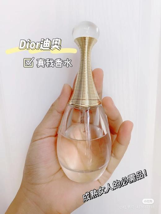 Dior迪奥真我女士香水50ml 花香浓香水 七夕情人节 生日礼物送女友【CDF】 商品图10