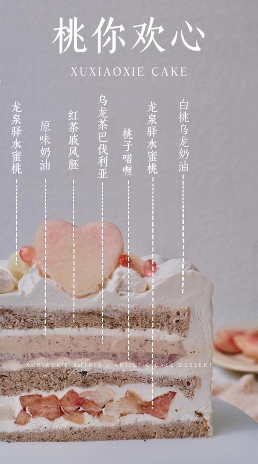 桃你欢心 商品图2