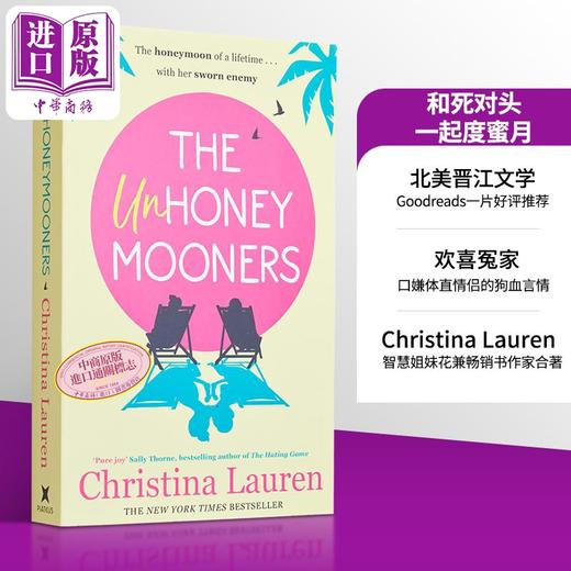 预售 【中商原版】和死对头一起度蜜月 北美晋江文学 The Unhoneymooners 英文原版 Christina Lauren 浪漫爱情小说 商品图8