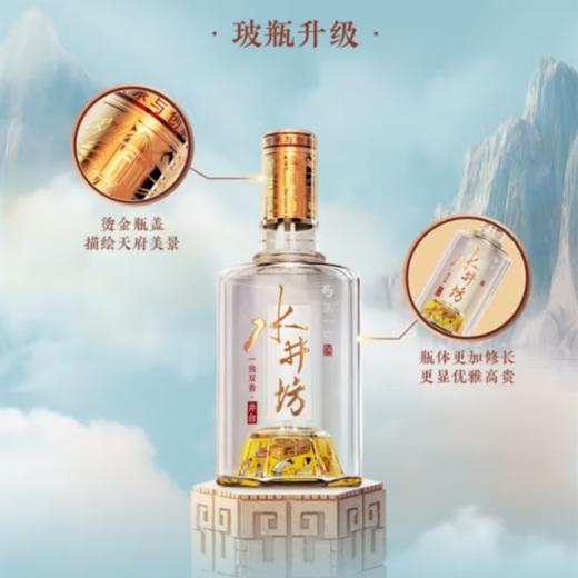 【直选好酒-包邮】水井坊·井台  浓香型白酒  52度500ml 商品图3