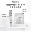 FILLMED菲欧曼焕彩淡纹眼部精华啫喱冰咖小钢笔 商品缩略图3