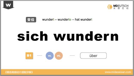 wundern 商品图0