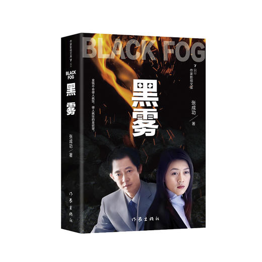 黑雾 商品图0