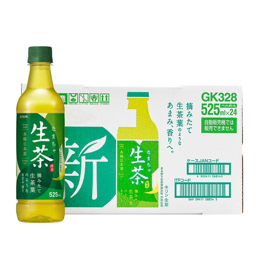绮丽 香浓绿茶味饮料 525ml 商品图4