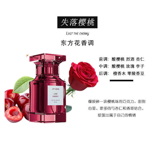 TF Tom Ford 汤姆福特 失落樱桃Lost Cherry 30ml/50ml香水【CDF】 商品图3