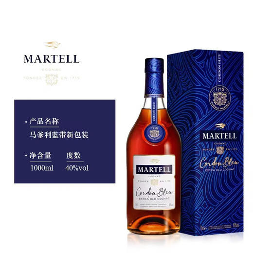 马爹利 蓝带干邑白兰地1000ml/1瓶/2瓶 商品图1