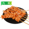 【会员专享】九丰鸡皮串1kg/袋（20串） 8袋/件 商品缩略图0